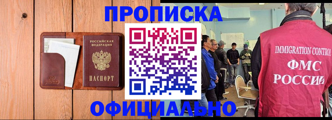 временная регистрация для школы в Гаврилов-Яме