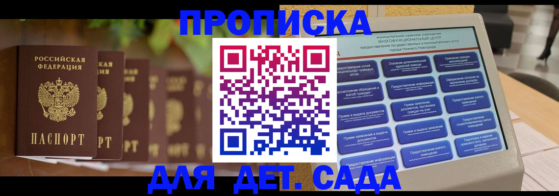 временная регистрация законно в Гаврилов-Яме