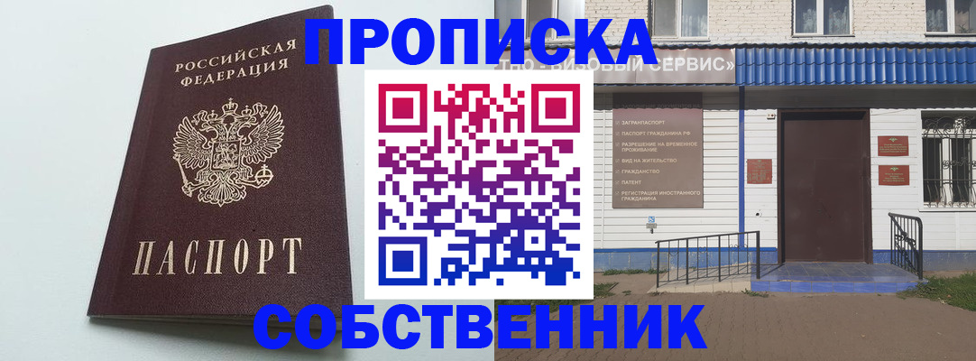 прописка ребенка в Гаврилов-Яме