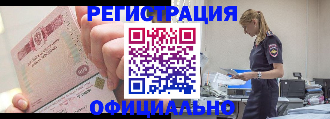 временная прописка в Гаврилов-Яме