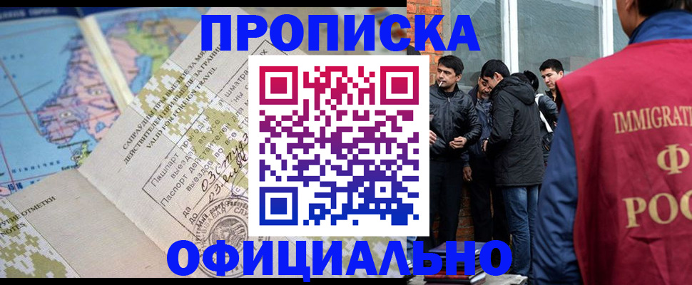 прописка 2025 в Гаврилов-Яме