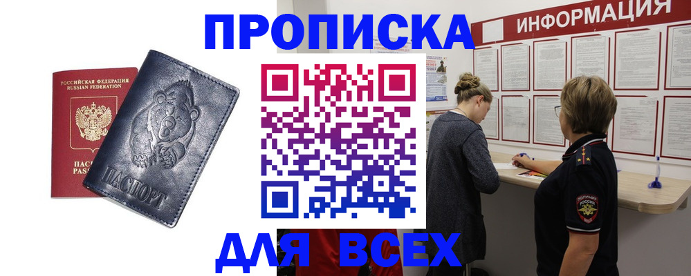 временная регистрация недорого в Гаврилов-Яме