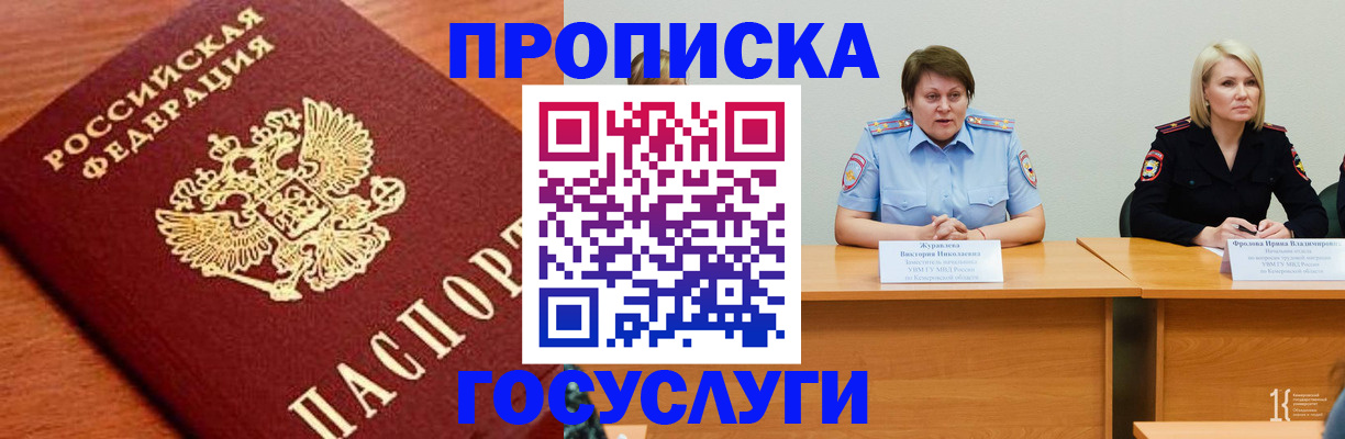 временная регистрация 2025 в Гаврилов-Яме