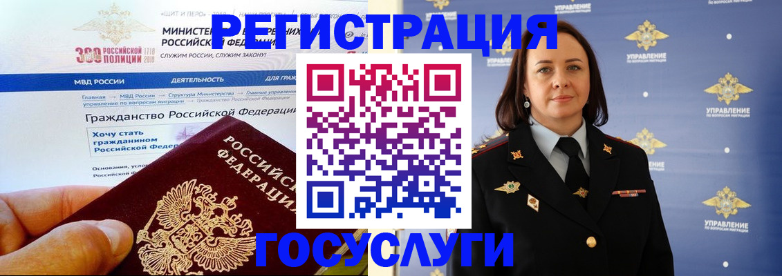 прописка для работы в Гаврилов-Яме
